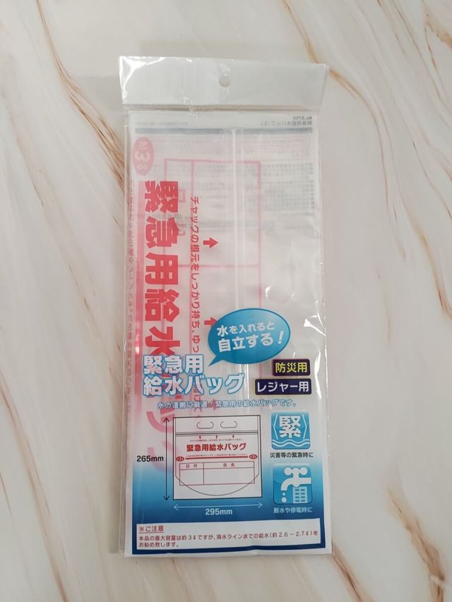 【キャンドゥ】非常用給水袋