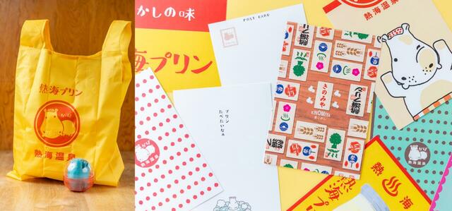 熱海プリンではポストカードなどのグッズも取り扱っています