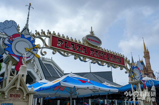 プラザパビリオン・レストラン