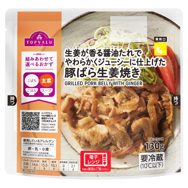 【トップバリュ「惣菜」売上ランキング 7位】「生姜が香る醤油たれでやわらかくジューシーに仕上げた 豚ばら生姜焼き」130g 429円(税込)