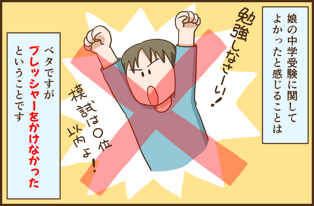 漫画：江咲 早恵