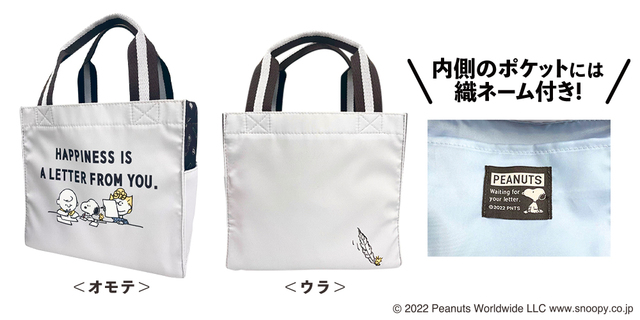 【スヌーピーの郵便局限定グッズ】トートバッグ　1,650円（税込）