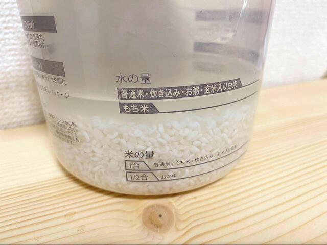 【3COINS 一人炊き用炊飯容器】30分浸漬している様子