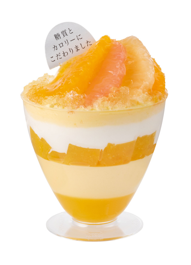 シトラスのパルフェ