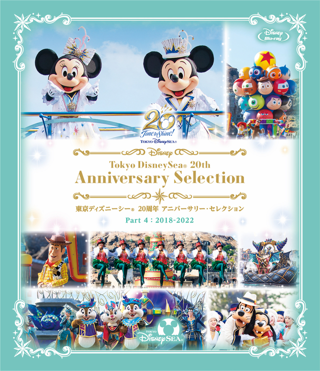 『東京ディズニーシー 20周年 アニバーサリー・セレクション　Part 4：2018-2022』