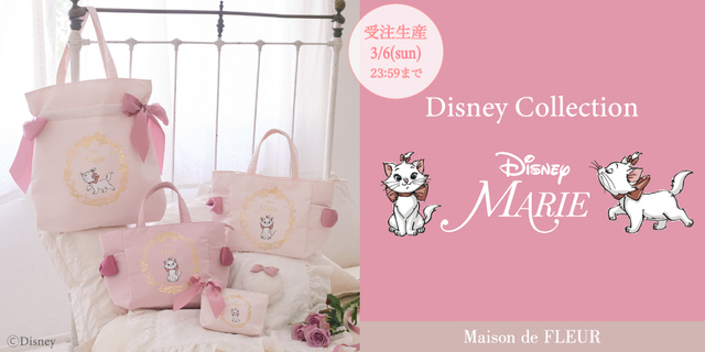 【Maison de FLEUR】『おしゃれキャット』「マリー」シリーズ