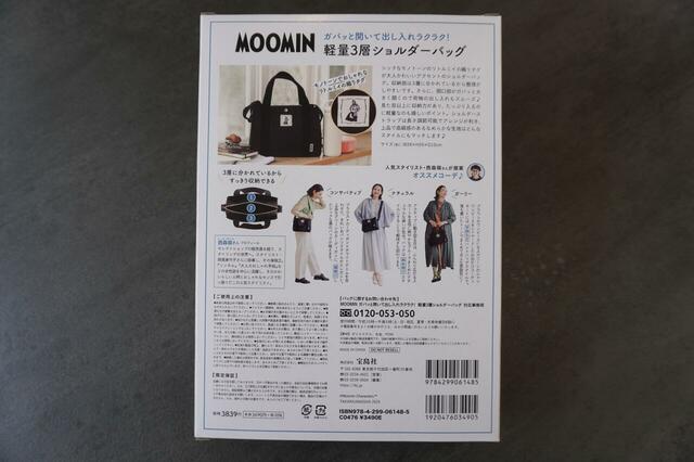 パッケージ裏側