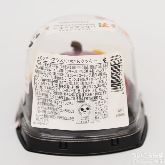 〈ミッキーマウス〉いちご&クッキー