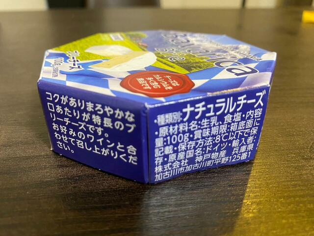 【業務スーパー ブリーチーズ】塩と生乳だけのシンプルな白カビタイプのチーズ