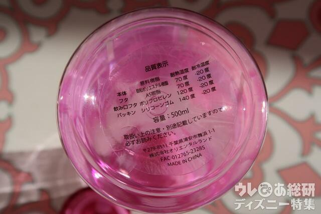 “ミニーのファンダーランド”スーベニアドリンクボトル裏