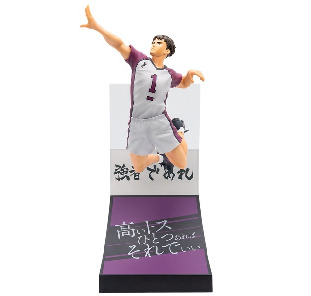 Last賞牛島若利 フィギュア