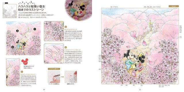 大人ディズニー 愛の贈りもの 素敵な塗り絵レッスンブック