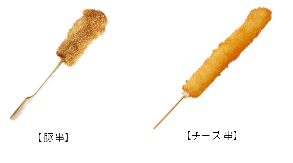 豚串・チーズ串