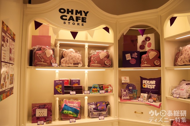 「ピクサーフェスト」OH MY CAFE
