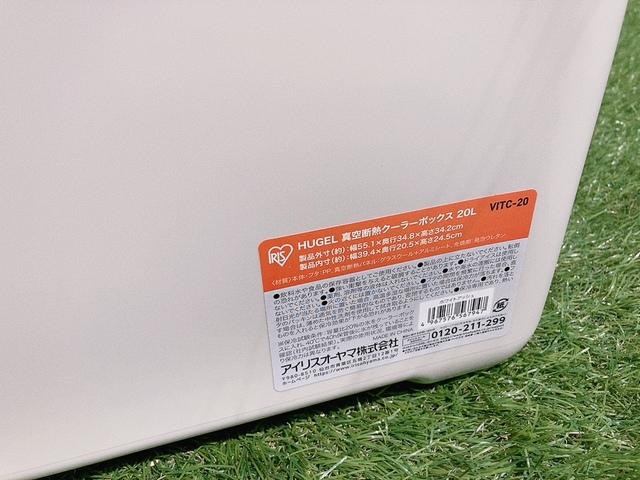 【アイリスオーヤマ HUGEL 真空断熱クーラーボックス】底部にはゴム足がついていて滑りにくい