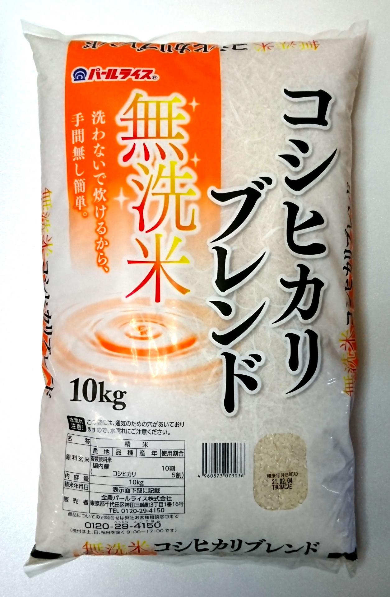 訳あり パールライス コシヒカリブレンド 無洗米 10kg 宅配便