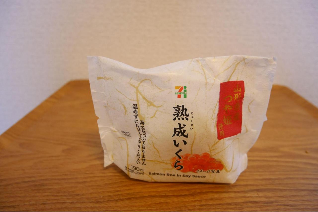 コンビニの「プチ贅沢おにぎり」買うならこれ！“セブン・ローソン 