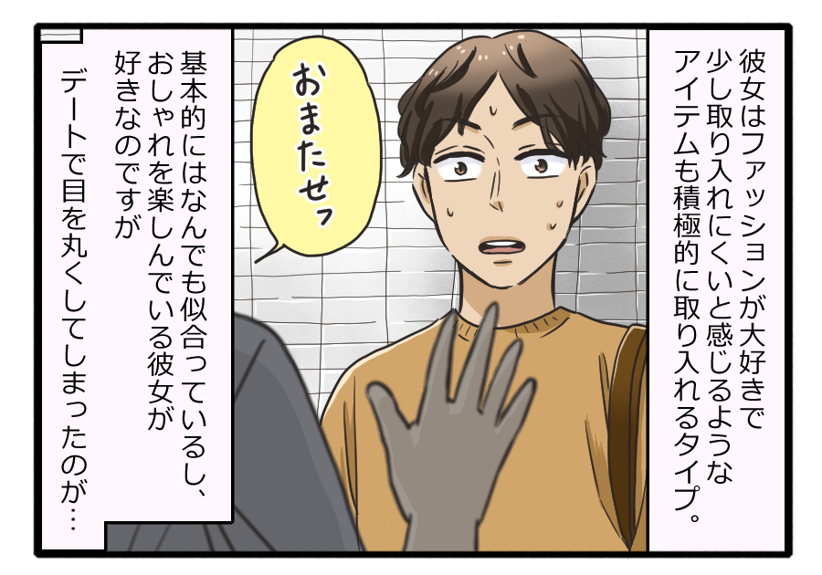 男性たちに聞いた 実は男ウケが悪いファッションアイテム 9 バンドの人 1 2 Mimot ミモット