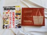 『MonoMax（モノマックス）』10月号の付録は、コールマンの水に強いビッグトートバッグ