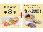 串揚げ・串天ブッフェ くし葉「45分間串揚げset」今だけ110円OFF