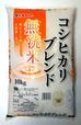 全農パールライス　無洗米コシヒカリブレンド　10kg　2998円（1kg当り 約300円）