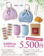 「夏のHAPPY BAG 2026」<価格:5,500円(税込)>【ヴィ・ド・フランスの数量限定『夏のHAPPY BAG 2026』は、ここでしか手に入らない「保冷バッグ」&「タンブラー」入り!】
