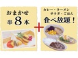 串揚げ・串天ブッフェ くし葉「45分間串揚げset」今だけ110円OFF