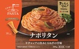 【トライアルの冷凍食品人気ランキング 3位】「ナポリタン」199円（税込）