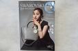 カバーガールは女優の堀田茜さん『SWAROVSKI TOTE BAG BOOK』価格：3,289円（税込）