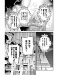 イケオジ王弟殿下との白い結婚 1話 05
