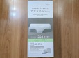 【ニトリ　横向き寝がラクなまくら】いびき対策だけでなく、普通のまくらとしてもとても使いやすく快適です！
