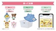 【マツキヨココカラ リラックマとごゆるりおかいものキャンペーン】総勢500名様にリラックマのコラボオリジナルグッズが当たるキャンペーン　※応募コースごとに応募条件が異なります