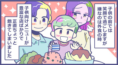 離婚はしない 仮面夫婦 の暮らしあるある 8 仲良し夫婦ならできるのに 2 2 ハピママ