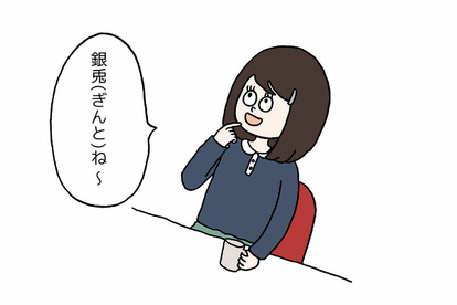 異性とのオフ会でガッカリするポイント6パターン 1 2 バーグハンバーグバーグ通信 オモトピア
