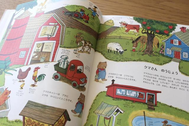 スキャリーおじさんの　とってもたのしい　えいごえじてん