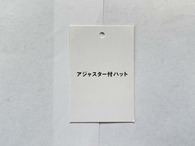 【ユニクロ UVカットニットバケットハット】アジャスター付きかどうかはタグで確認