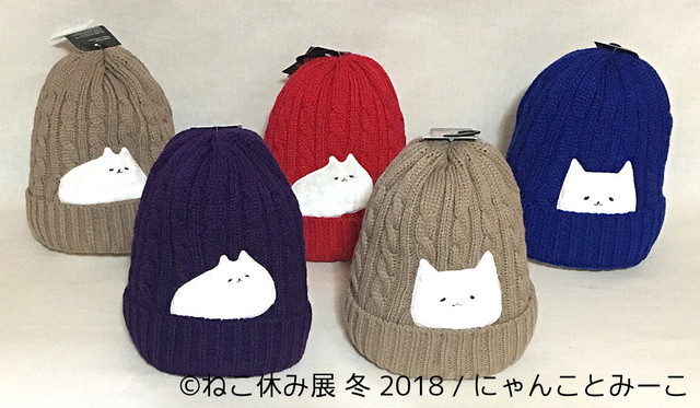 にゃんことみーこ