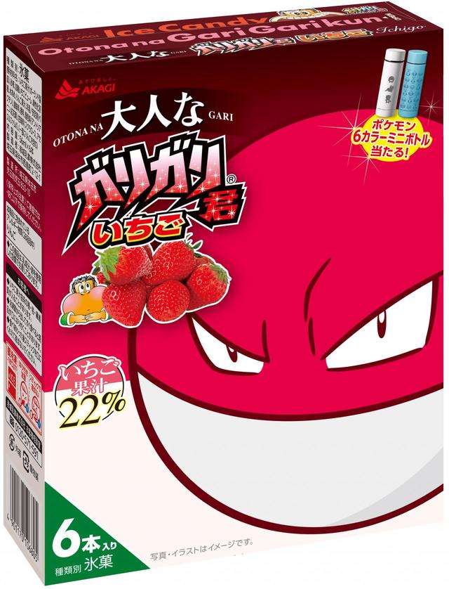 大人なガリガリ君いちご