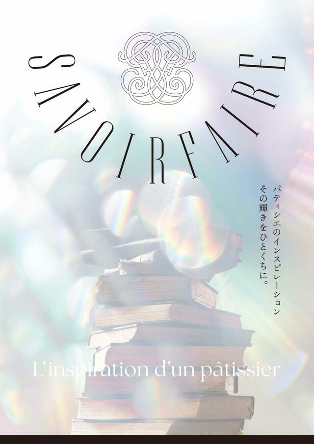 「サヴォアフェール」＜価格：エクレール4：2,360円／エクレール6：3,224円（税込）＞【GWや母の日にもおすすめ！銀座コージーコーナーの新焼菓子ブランドが「そごう横浜店」に期間限定オープン！】