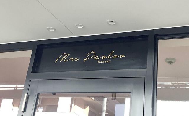 7月20日にオープンしたクロワッサン専門店｢ミセスパブロフ　べーカリー｣