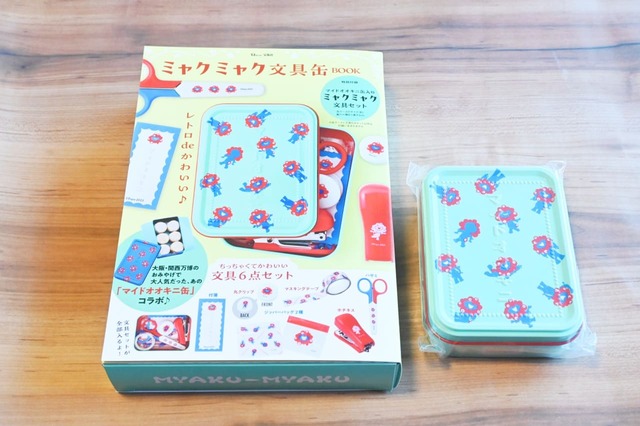 【『ミャクミャク文具缶BOOK』（宝島社）】特別付録「マイドオオキニ缶入りミャクミャク文具セット」