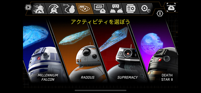 ドロイド視点で船内を歩けるActivityでは別売りのトレーナーが必要ですが、ドロイドが動き回っても大丈夫であれば遊ぶことは可能。