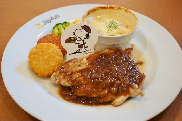 【Joyfull×PEANUTSコラボキャンペーン】全期間共通メニューの「ピーナッツギャングのチキンステーキ シャリアピンソース(922円)」