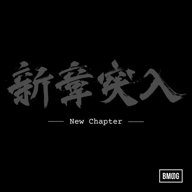 BMSG ALLSTARS「New Chapter」ジャケット