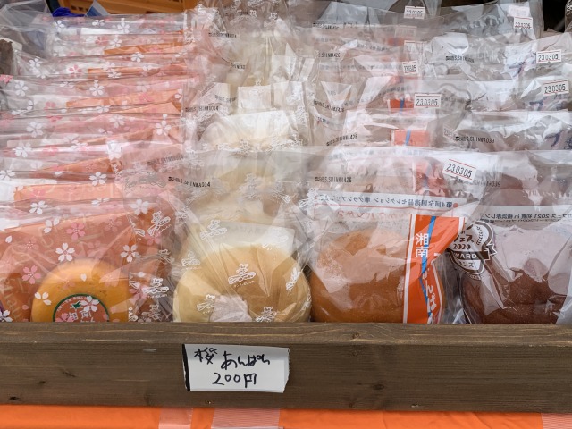 神奈川「さんメッセしんわ」