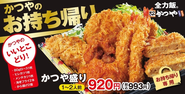 テイクアウト専用メニュー