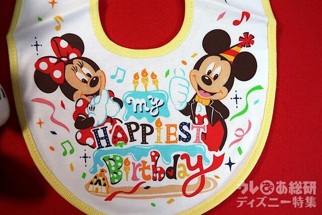 ベビースタイ ミッキーマウスと仲間たち