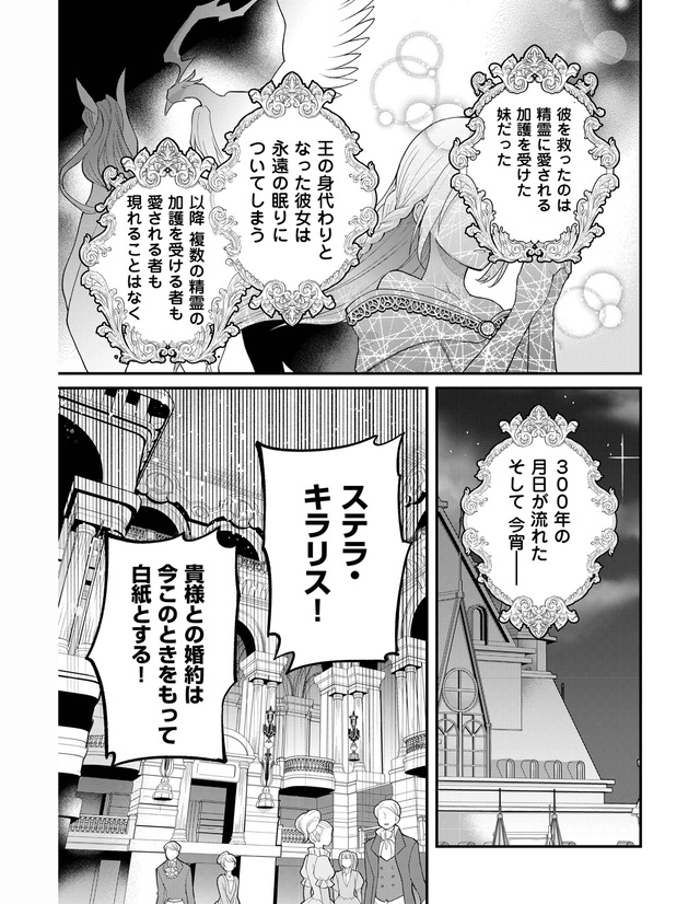 イケオジ王弟殿下との白い結婚 1話 05