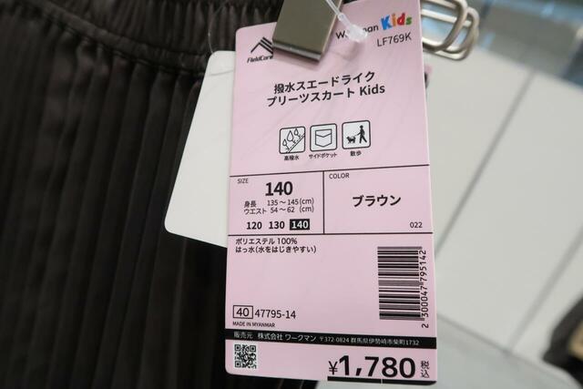 撥水スエードライクプリーツスカートKids サイズは120.130.140