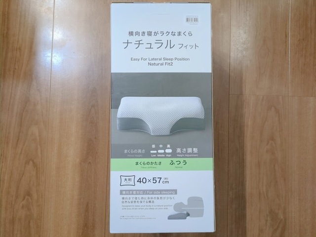 【ニトリ　横向き寝がラクなまくら】いびき対策だけでなく、普通のまくらとしてもとても使いやすく快適です！